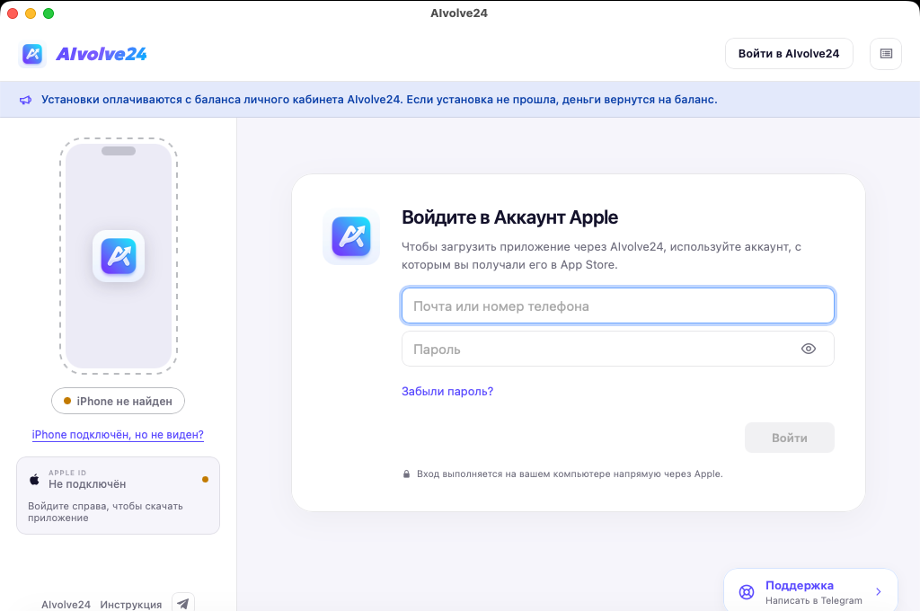 AIvolve24 открылся на Mac
