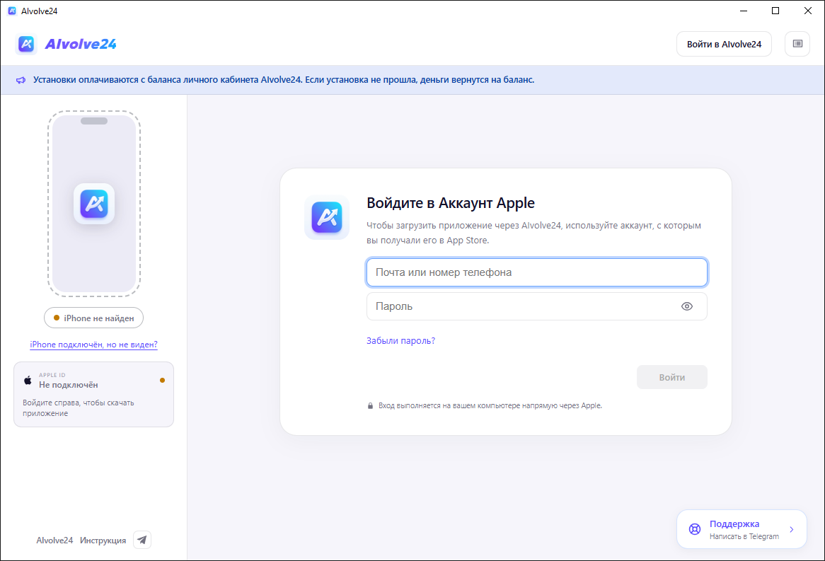 Окно программы AIvolve24 в Windows