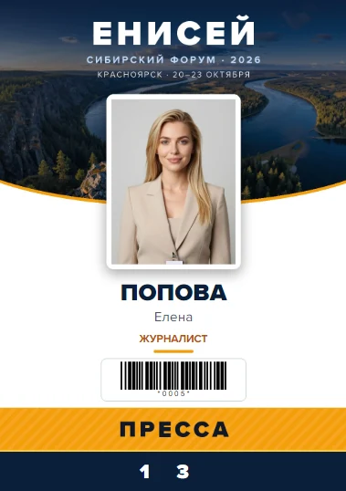 Демо-бейдж категории «Пресса»