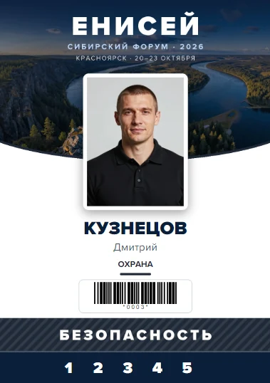 Демо-бейдж категории «Безопасность»