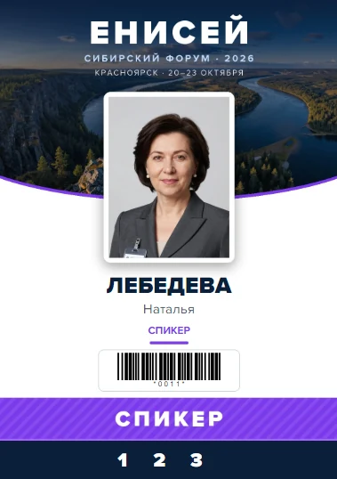 Демо-бейдж категории «Спикер»