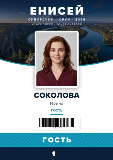 Демо-бейдж категории «Гость»
