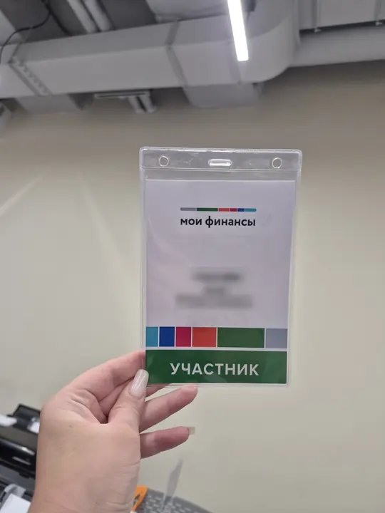 Бейдж участника форума «Мои финансы»
